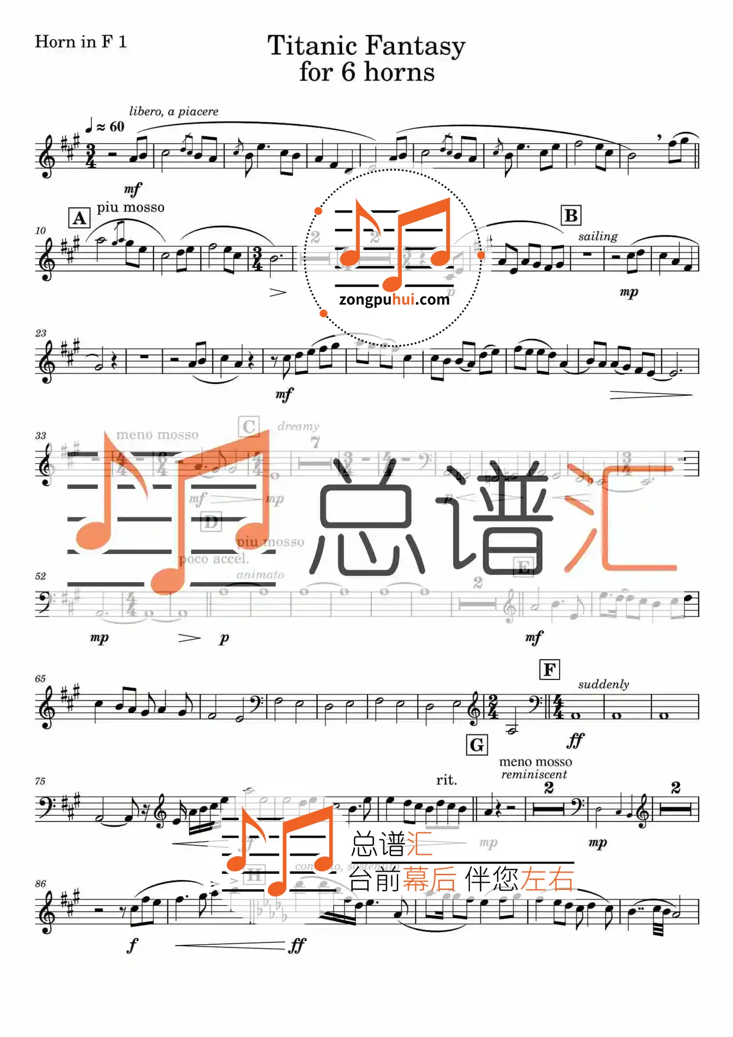 圆号六重奏泰坦尼克幻想曲 总谱分谱 总分谱 mp3 – 总谱汇