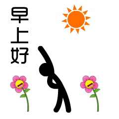 100张早上好表情包让你100天的问候不重样赶快收藏转发吧