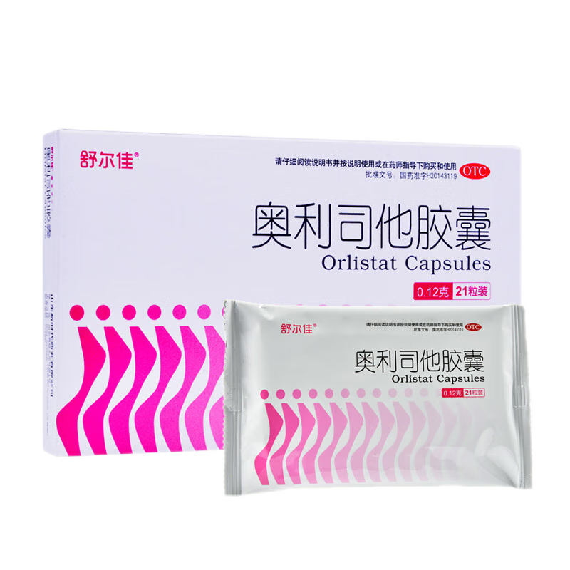 舒尔佳 奥利司他胶囊 21粒 男女减脂排油 1盒装