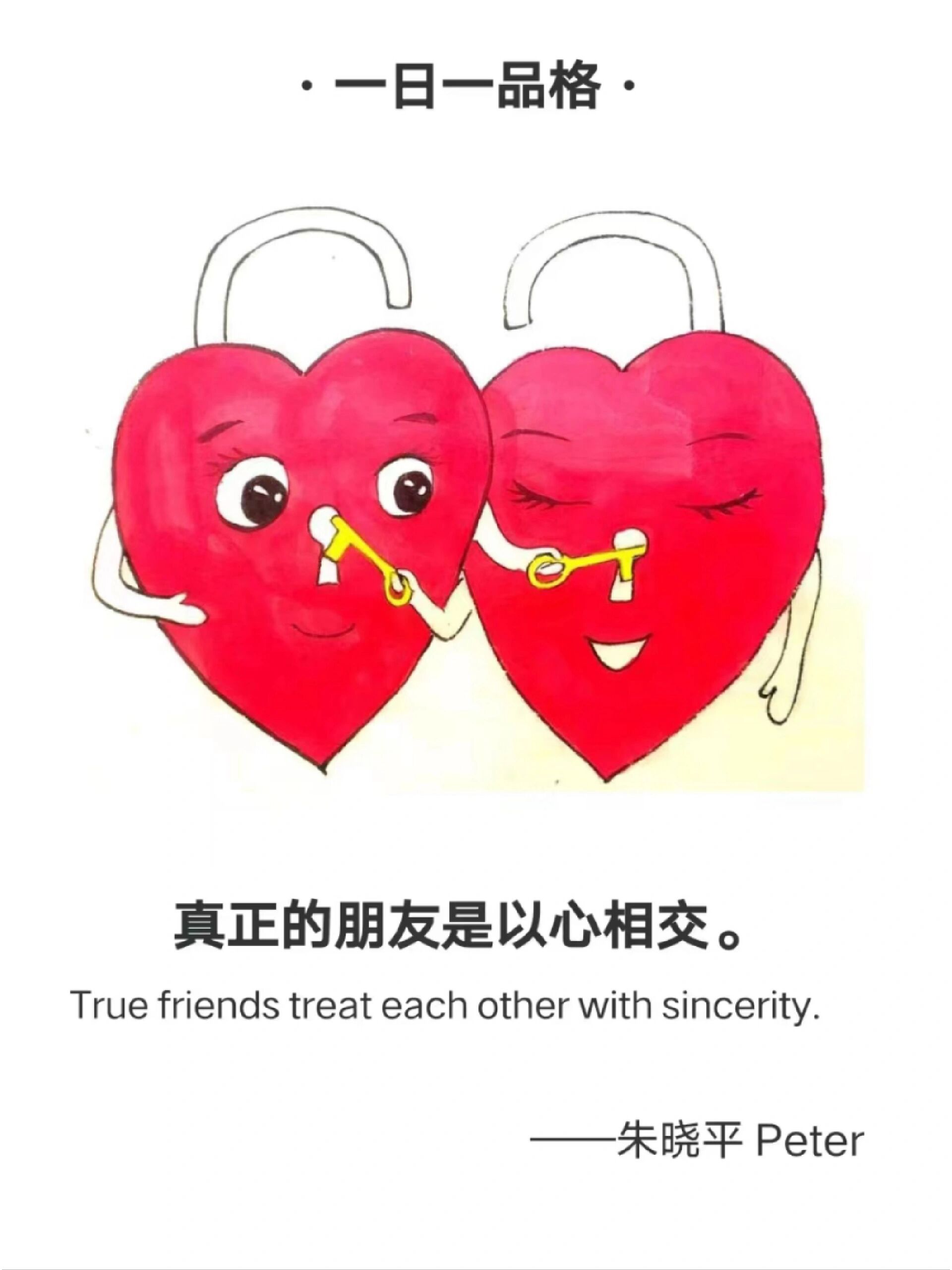 缘分常常在做事的过程中产生,只待在自己的空间里很难遇见缘分; 3.