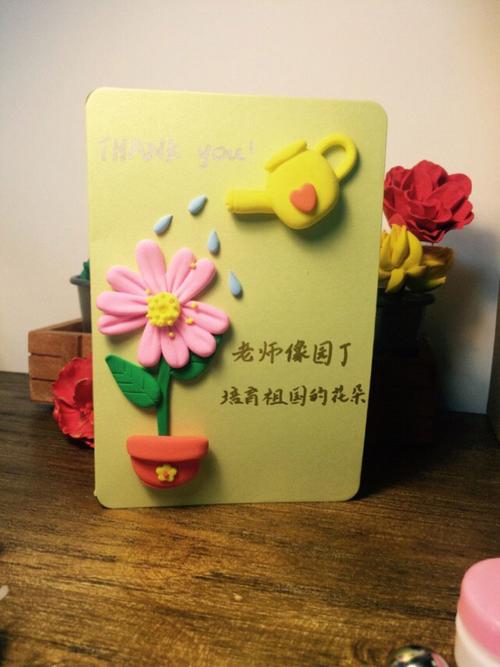 彩泥手工教师节贺卡 彩泥手工贺卡教师节贺卡的彩泥橡皮泥制作教程