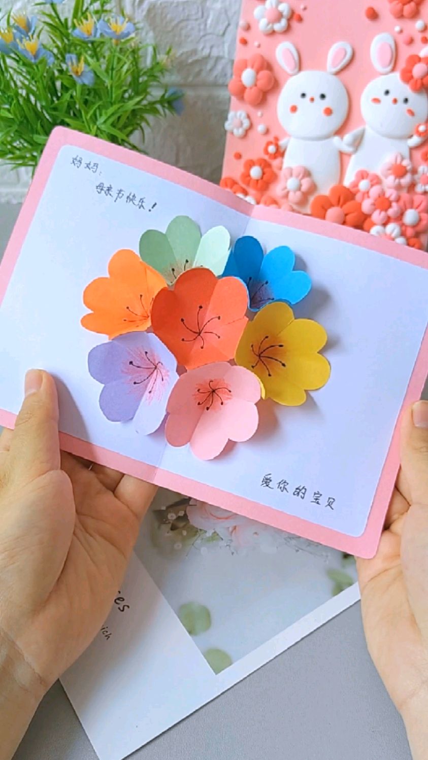 母亲节快到了好看的立体花手工贺卡来咯快收藏起来吧