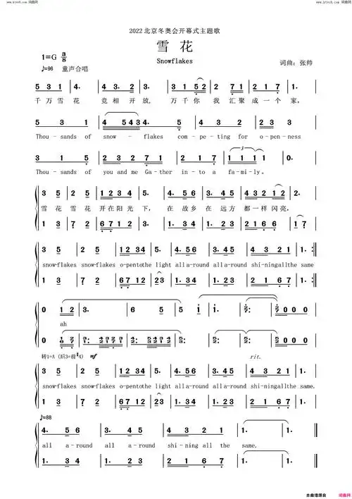 雪花2022北京冬奥会开幕式主题歌简谱1