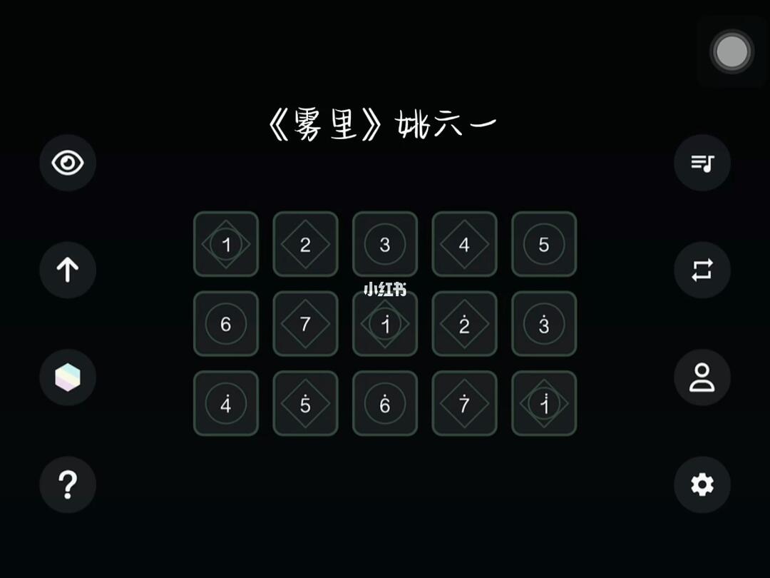 sky光遇乐谱完整版雾里姚六一