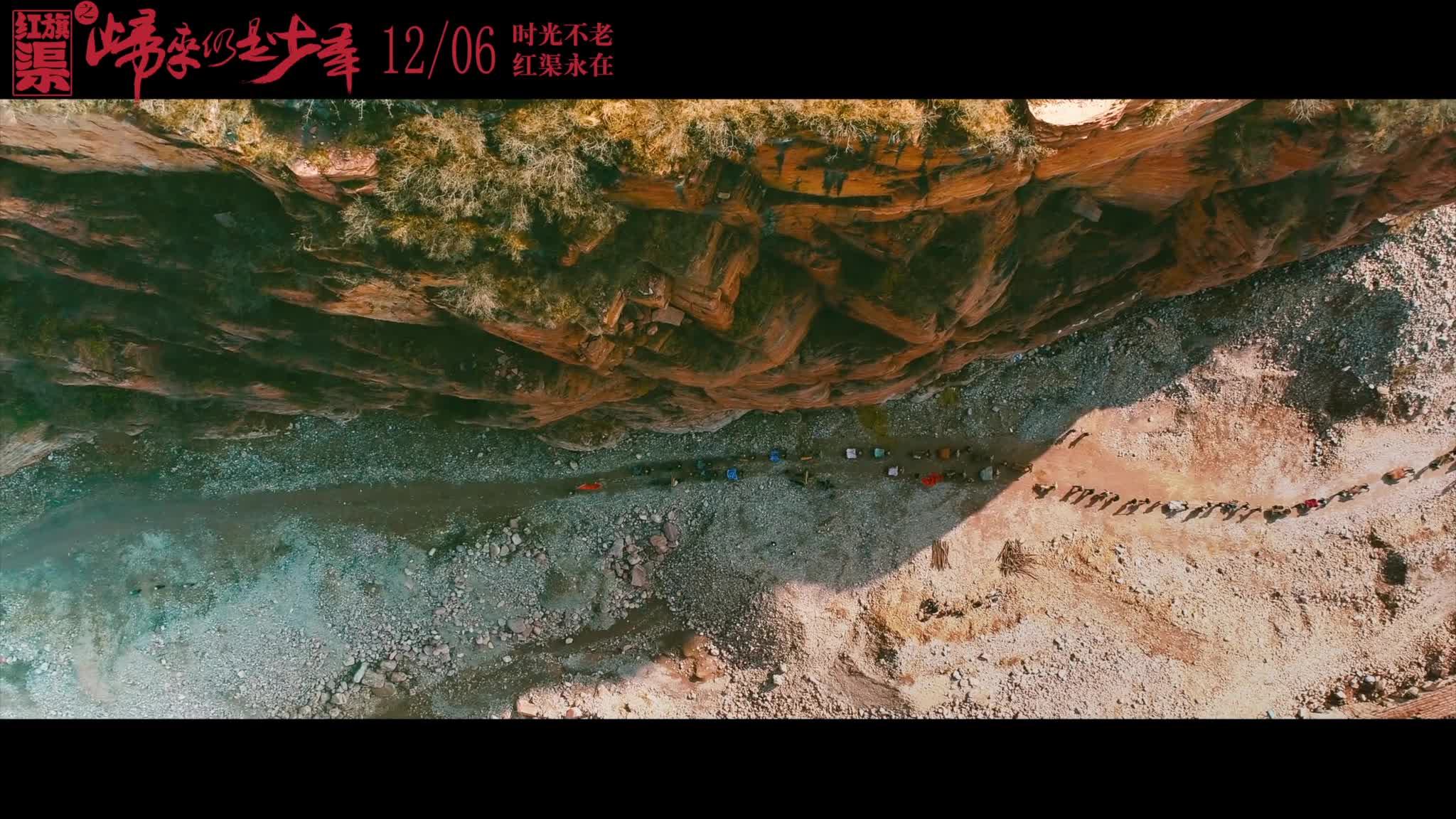 《红旗渠之归来仍是少年》上映 红旗渠铸就世界奇迹|电影|张惠民|中国