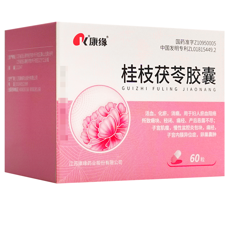 康缘 桂枝茯苓胶囊 0.31g*10粒*6板/盒