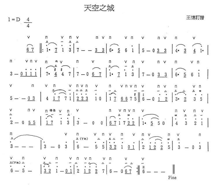 天空之城怎么用复音24孔口琴吹?