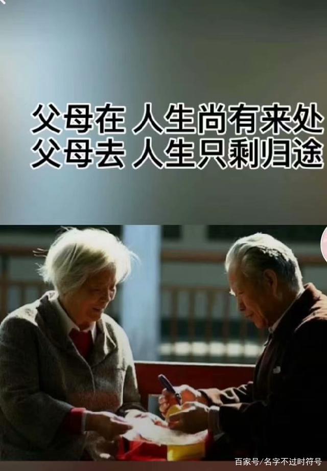 俗话说:养儿方知父母恩.