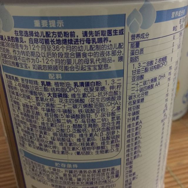 > wyeth 惠氏 启赋3段900g克幼儿配方奶粉商品评价 > 真的挺划算的,查