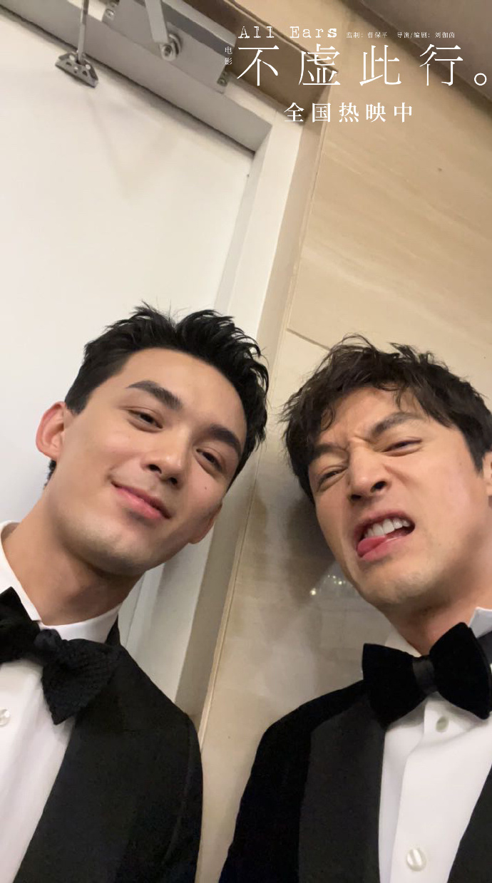 胡歌吴磊自曝上影节鬼脸自拍##电影不虚此行直播答谢会