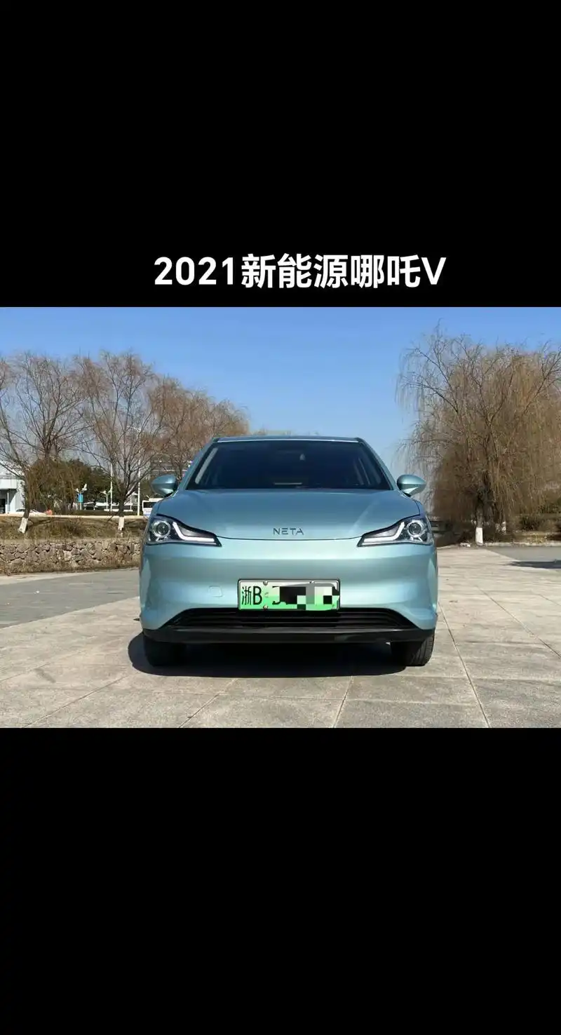 我要上热门 新能源汽车07 哪吒v ,续航401公里 - 抖音