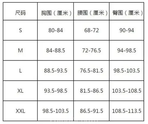 尺码对照表(女)