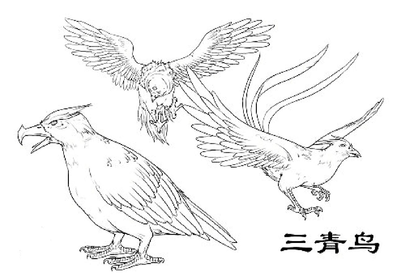 又西二百二十里,曰三危之山,三青鸟居之.-《山海经·南次三经》; 	 2.