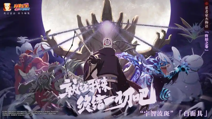 宇智波带土壁纸