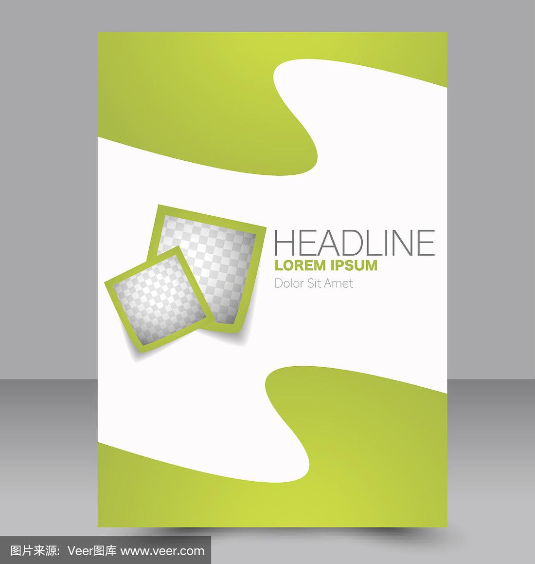 可编辑a4海报设计