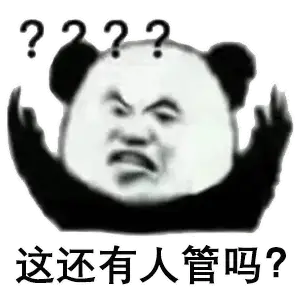 沙雕搞笑熊猫头表情包