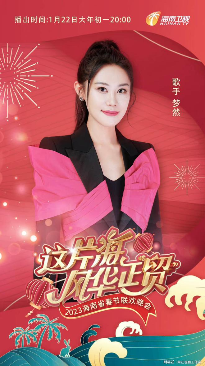 好戏_余澈_梦然