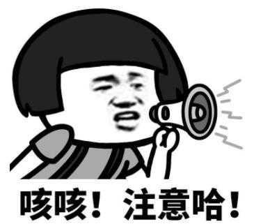 暴漫gif文字表情包gif咳咳注意哈gif搞笑gif沙雕gif魔性gif