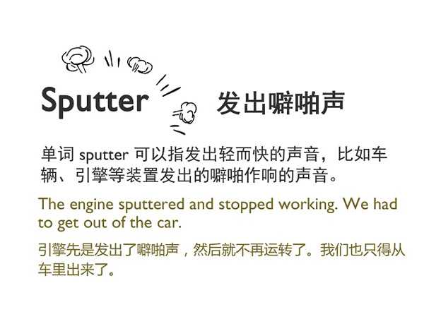 英语象声词—其它声音