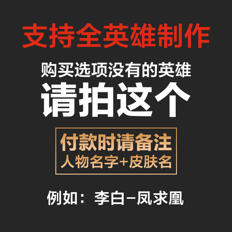 王者荣耀海报 墙贴画宿舍卧室超大壁纸墙面装饰壁画李白自粘定制 乳