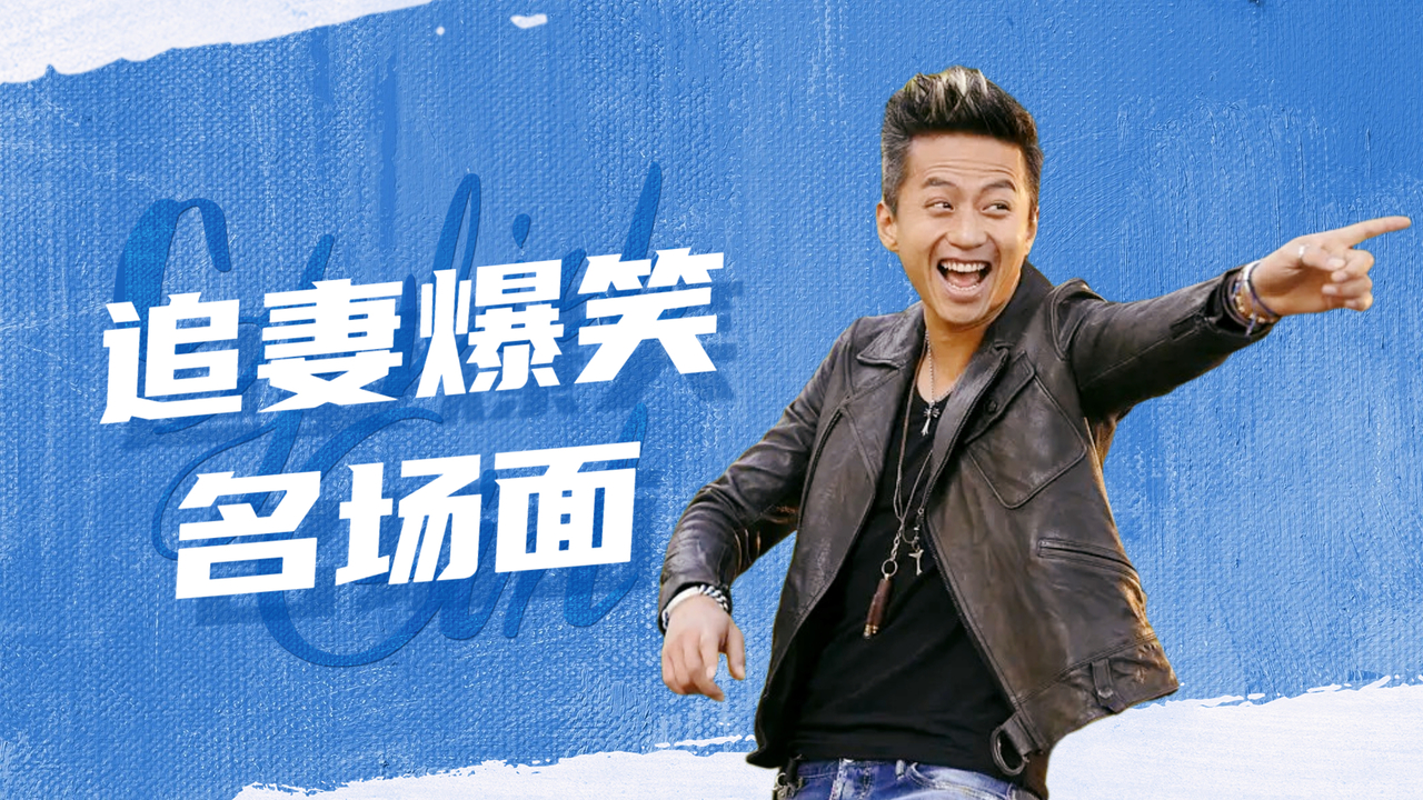 分手大师:【邓超×杨幂】上演大型追妻现场,又好笑又心酸-影视综视频