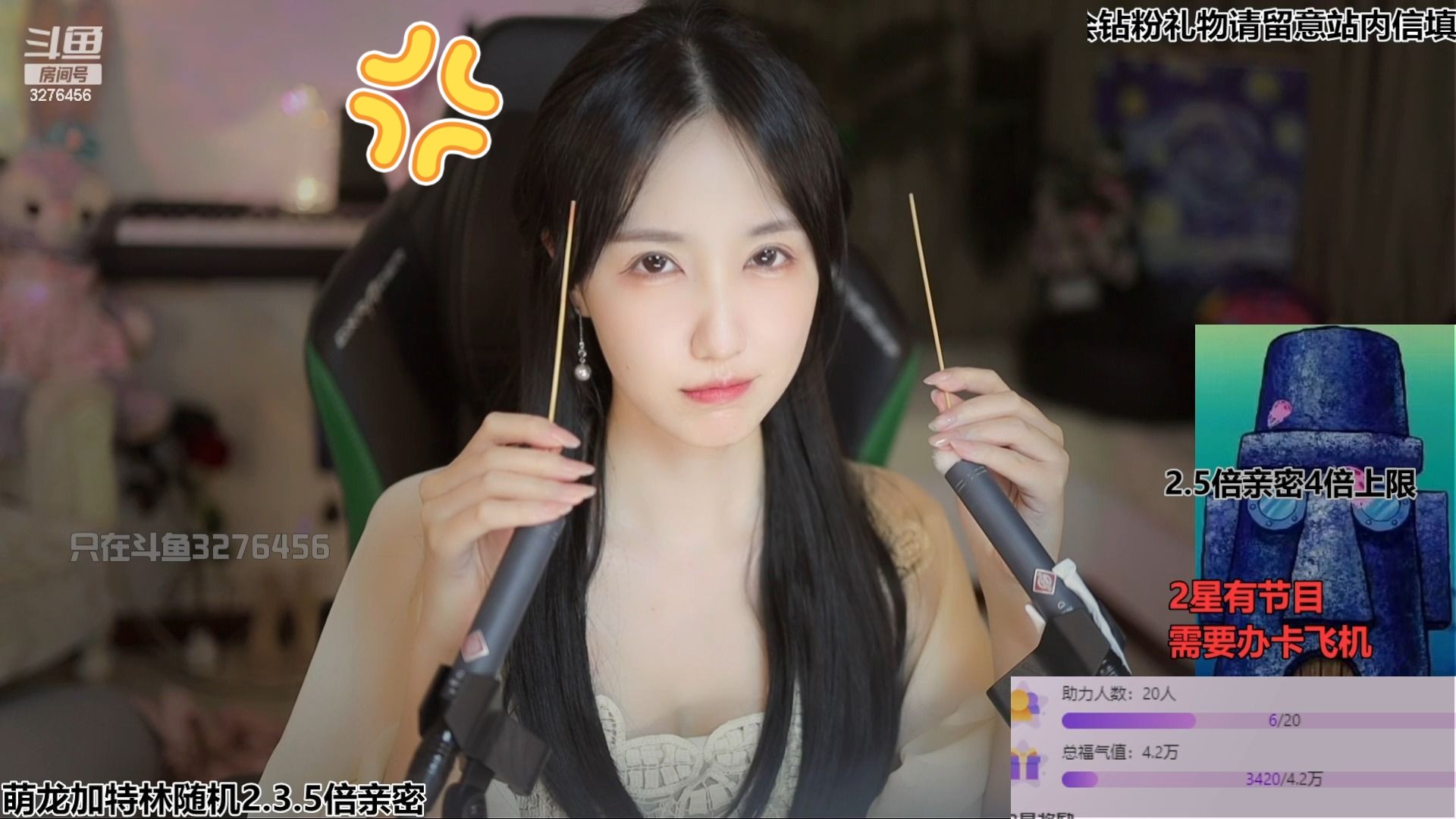 2024-2-14 [斗鱼直播].[原画1080p60].[贝拉小姐姐].