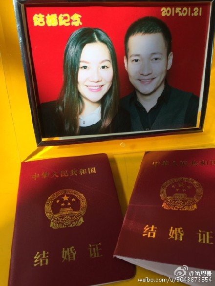 喻恩泰晒登记照女方为主持人|喻恩泰|喻恩泰结婚|史林子_新浪娱乐