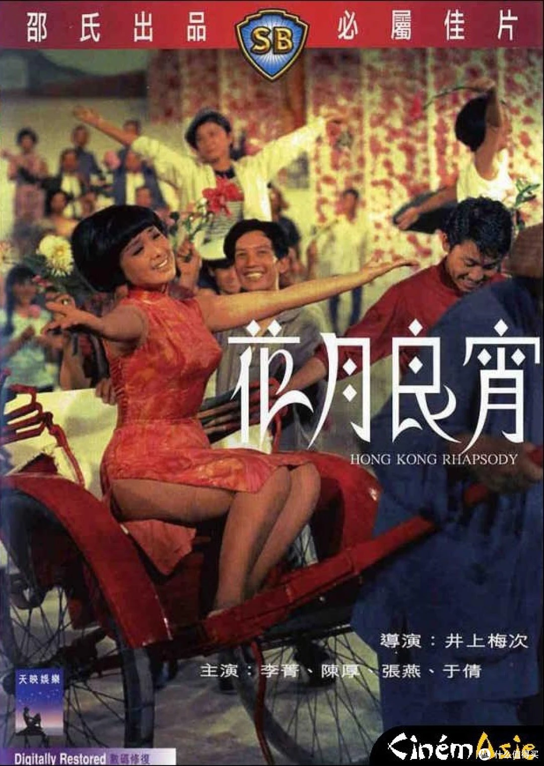 电影fans说电影篇十四逝去的经典香港好莱坞邵氏经典电影回忆录附观影