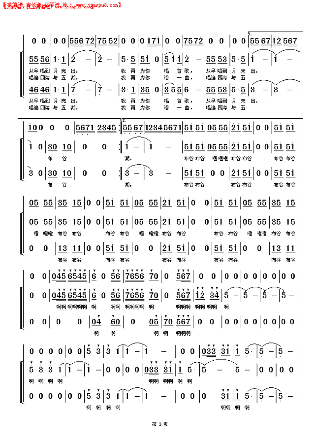 《布谷鸟 (女声二重唱)》简谱