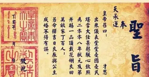 古代的圣旨并不都是金色的;摘要圣旨是中国封建社会皇帝任命官员,册封