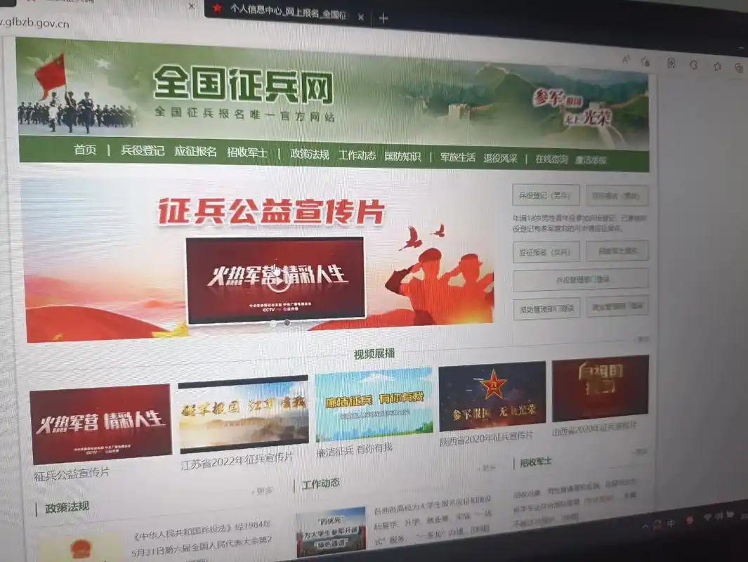 今天又登录全国征兵网 ,看了看回想起来从报名时毫不犹豫,选择 - 抖音