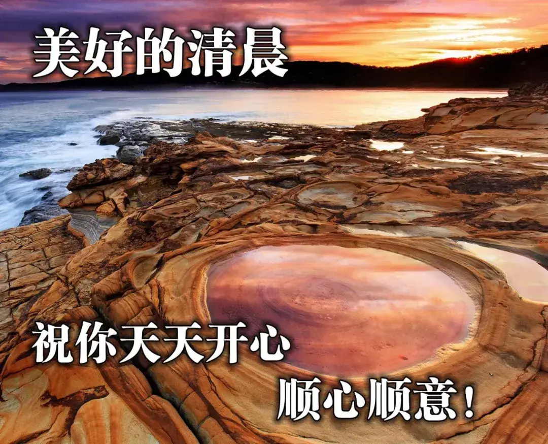 早上好问候图片带字动态表情,早上好图片问候祝福语句子