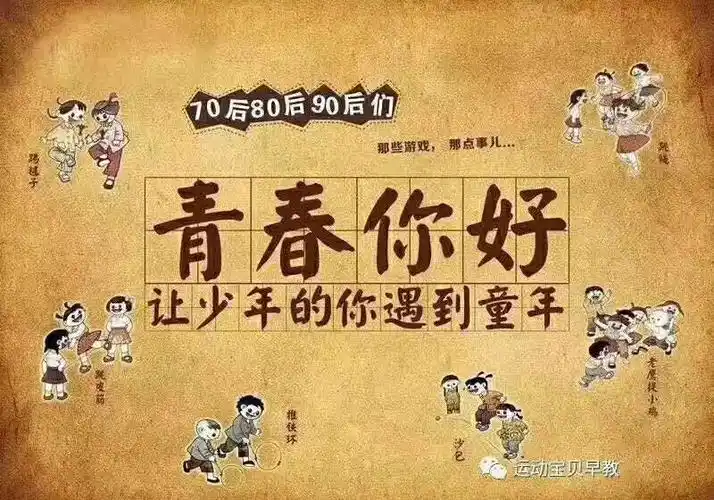 青春就是别人口中的感叹"年轻真好!