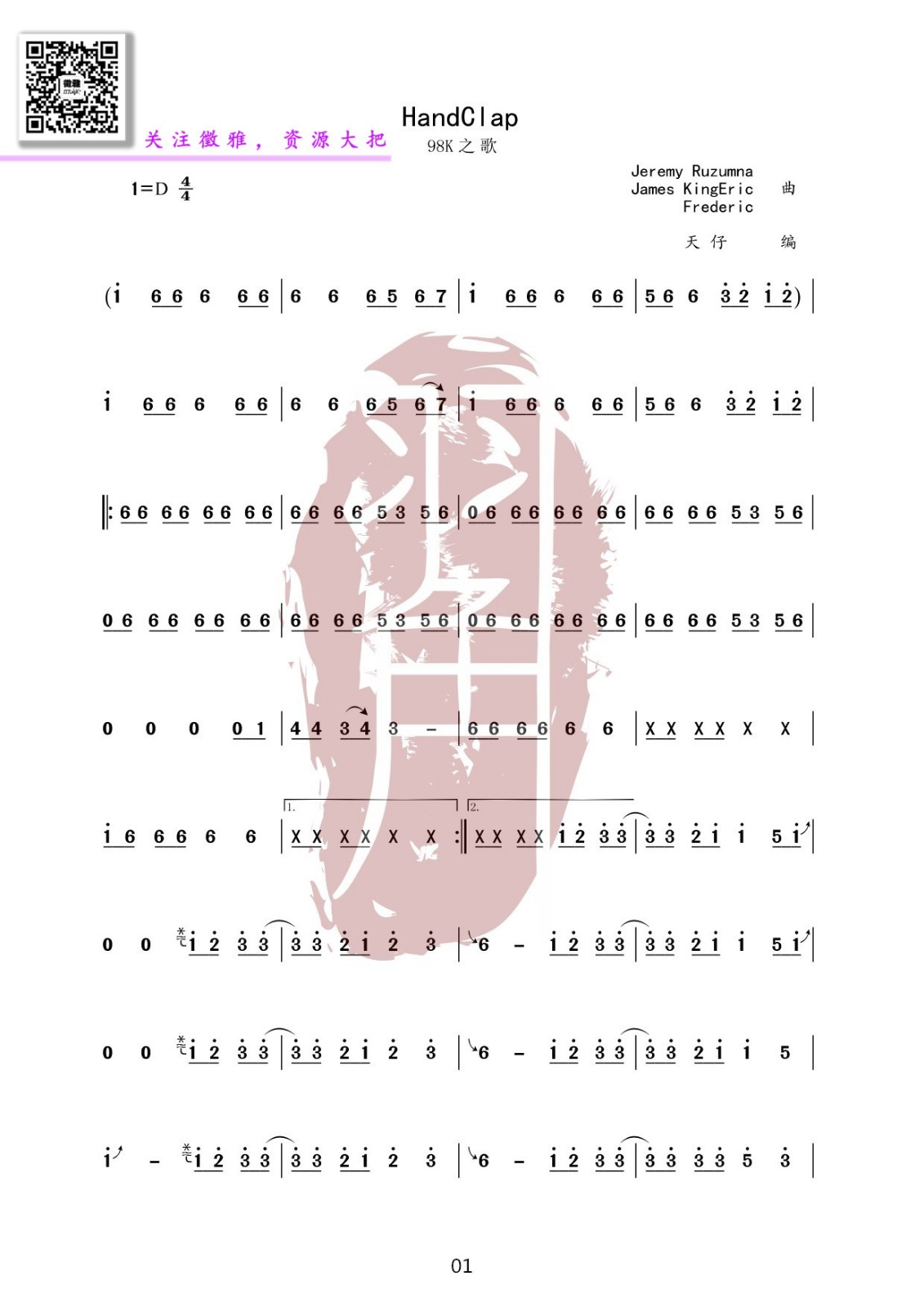 流行古筝曲:《98k》