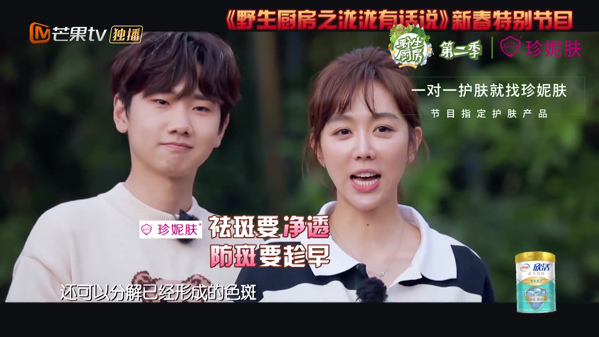野生厨房大揭秘:姜妍汪苏泷同款珍妮肤净透淡斑精华液_哔哩哔哩 (゜