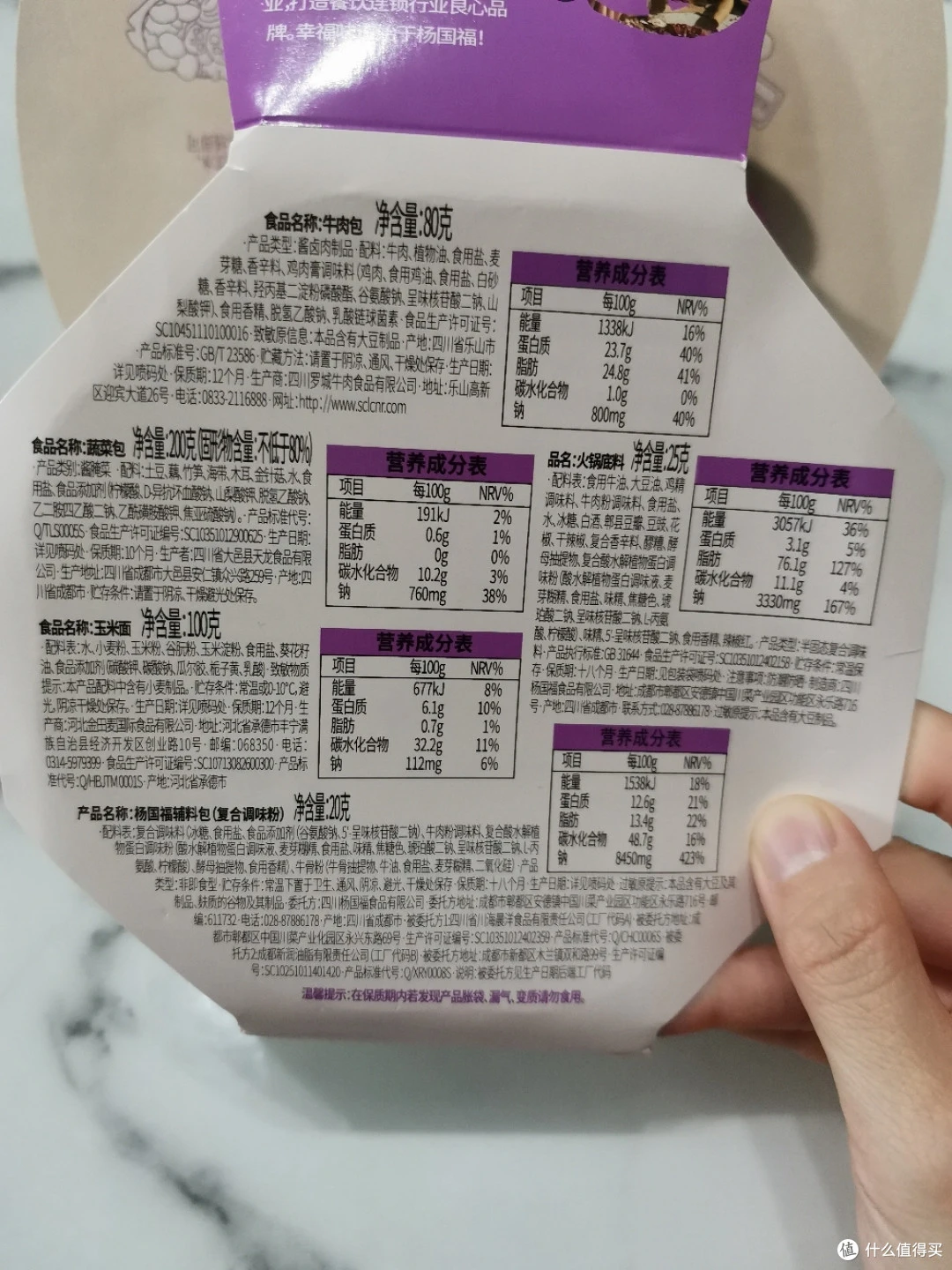 只要20块钱就可以在家吃一顿牛肉火锅美滋滋_方便食品_什么值得买