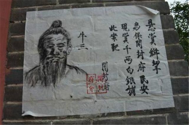 古代通缉令的画像太搞笑,却能屡次破案,现代人调侃:是用脚画的