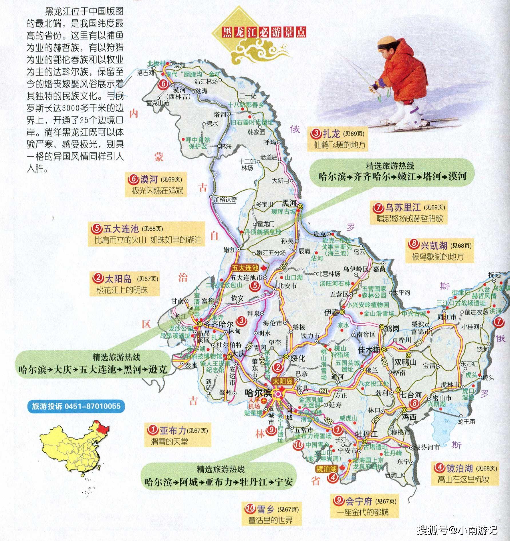 旅游地图,附带景点推荐