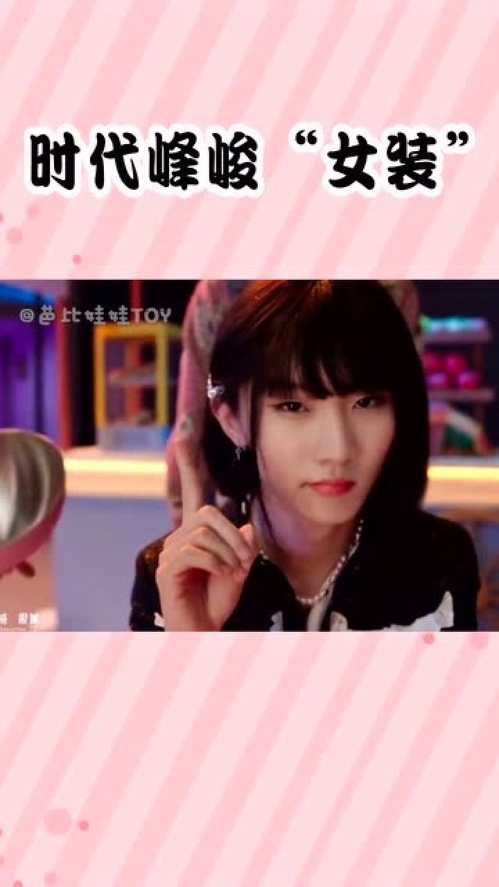 时代峰峻的女装大赏难怪不招女生对比之后容易自卑