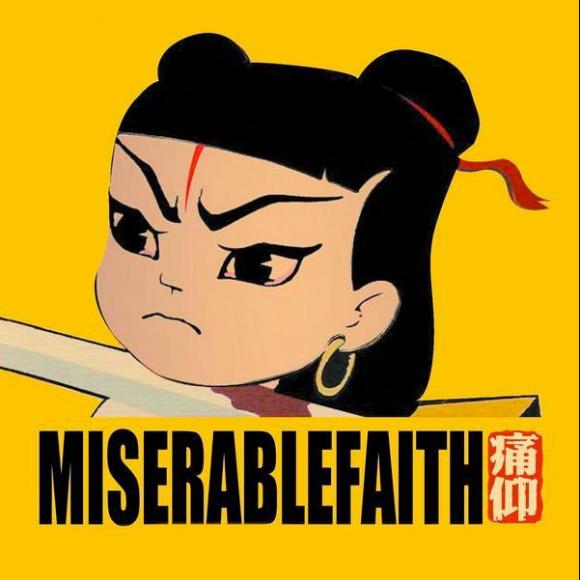 痛仰电台第一期:南经北纬-开场白