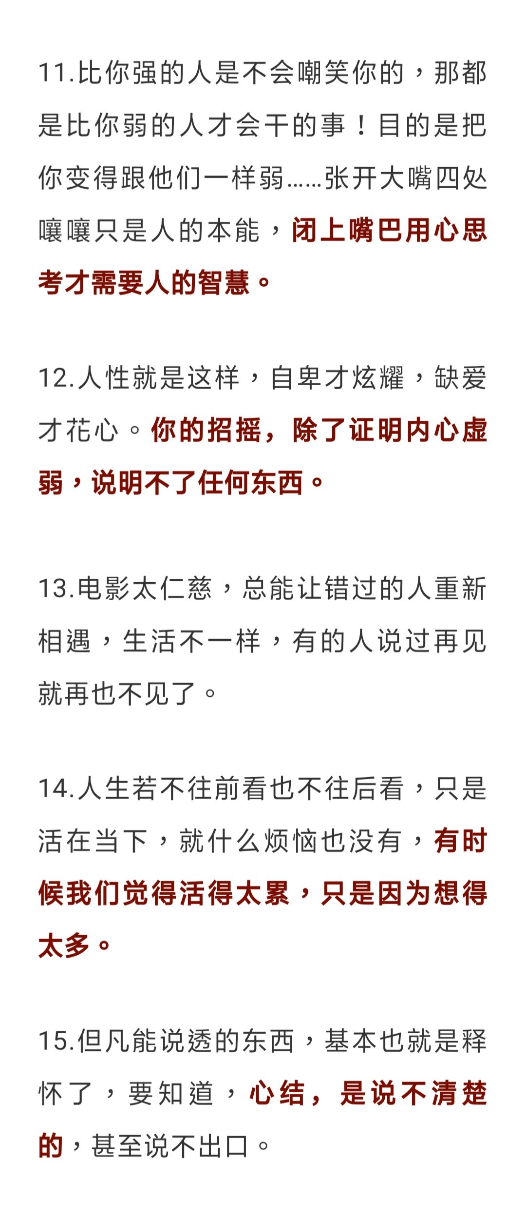 20条噎死人的句子,句句犀利!