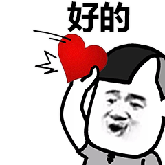 抖音接住我的爱表情包有哪些抖音接住我的爱表情包分享