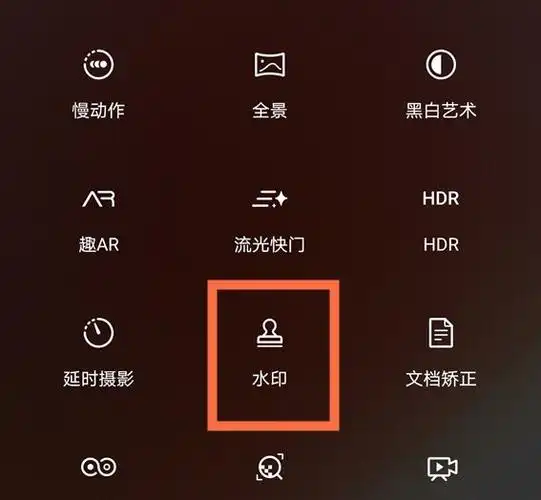 华为手机自带的相机里,可以添加时间水印,整理照片时也很方便,只要