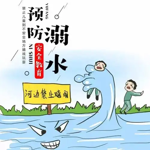 "珍爱生命,预防溺水"防溺水安全教育,我们在行动.