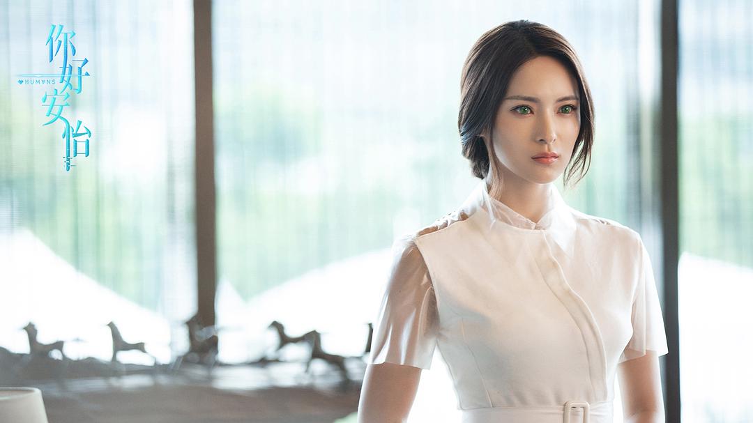 《你好,安怡》:机器人爱上人类?被卖出天价,网友评价太气人