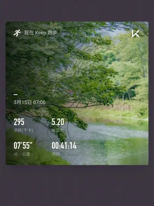 keep跑步界面自定义图片背景