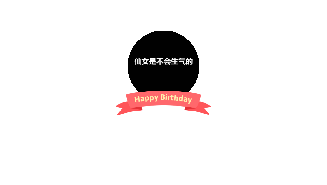 小仙女专用壁纸