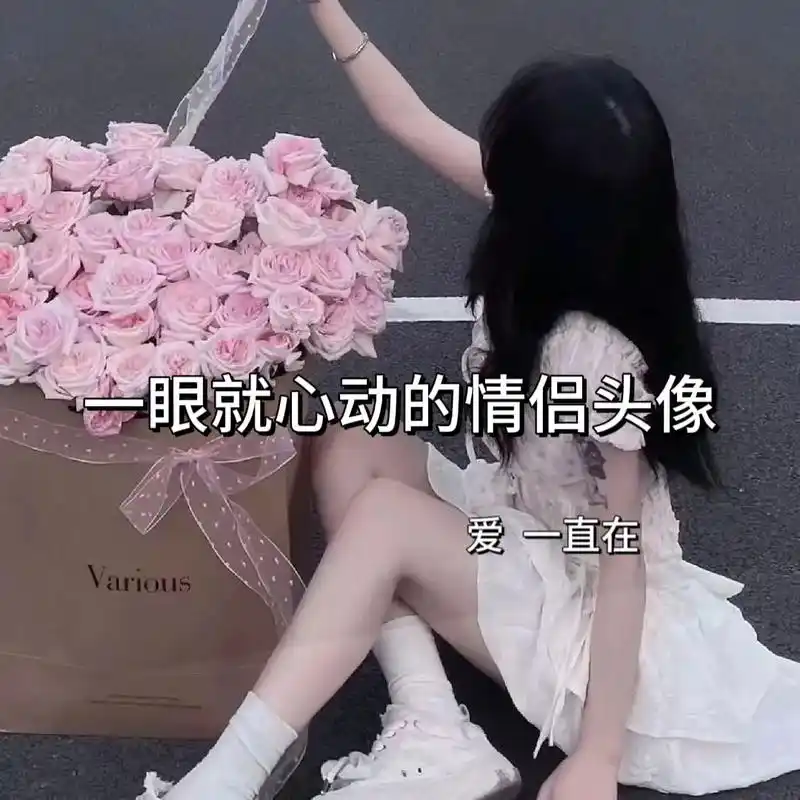 我不想放开你#情侣头像 #优质情头 #真人情头 #单人情头  - 抖音