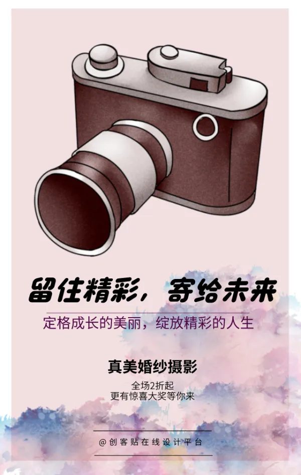 创意海报制作模板