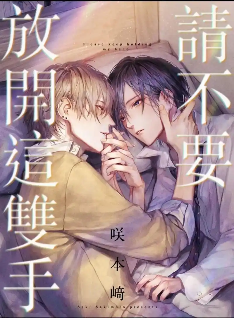 是谁哭了我不说.#漫画 #abo #纯爱  - 抖音